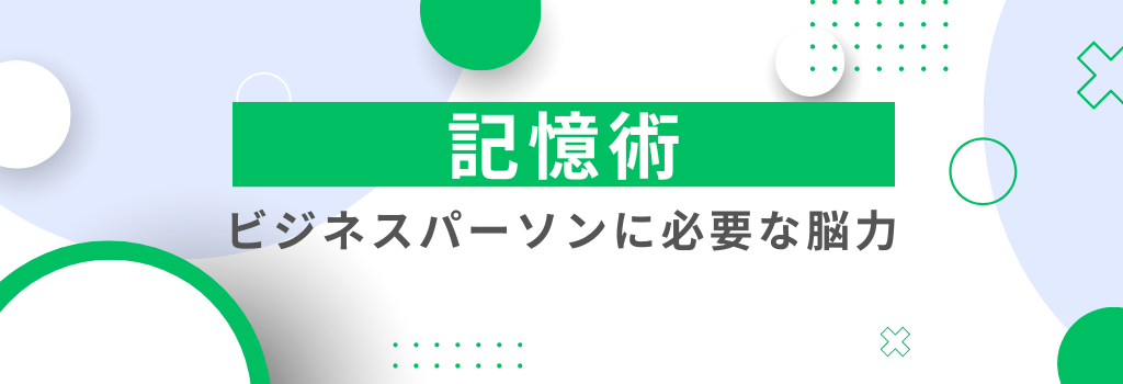 BRAIN POWER GYM ｜ 株式会社インフィニットマインド | 脳も